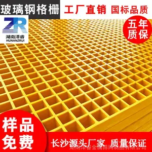 玻璃钢格栅板厂家 38*38树脂网格板洗车房漏水格栅防滑网格