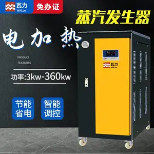 环保1吨电蒸汽锅炉 一吨电加热蒸汽发生器厂 瓦力