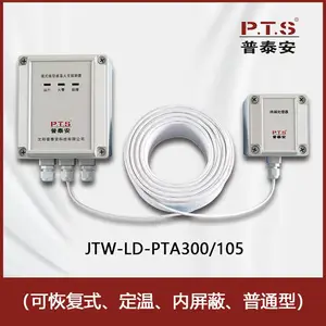 感温电缆JTW-LD-PTA300/105可恢复式定温型适用于石油化工、轨道交通