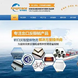 深圳市经纬集运国际货运代理有限公司