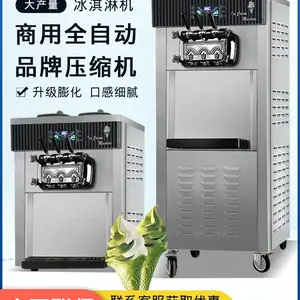 浩博冰淇淋机商用甜筒机8218软冰激凌机台式立式软质冰圣代雪糕机