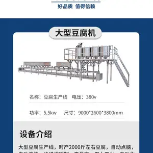 泰安较新大型豆腐一体机 豆干机设备