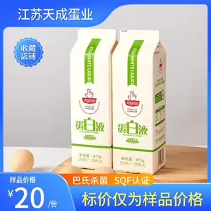 天晟牧园 蛋白液 天成鸡蛋液 巴氏杀菌 970g 天成蛋业