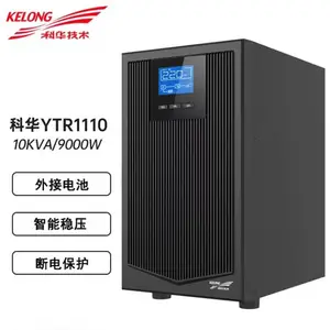 科华UPS不间断电源10KVA/8KW在线塔式长延时机型单进单出