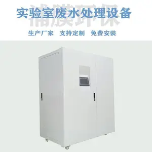 ҩƷ����ˮ�����豸 С��һ�廯��ˮ�����豸 ��Ĥ PMF3