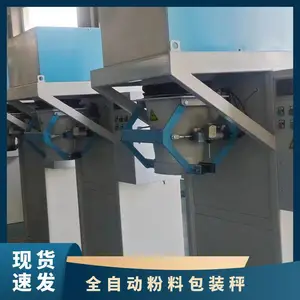 适用重量功率5kg-25kgkg 全自动粉料颗粒包装秤