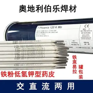 奥地利伯乐BÖHLER BÖHLER FOX CM-9Kb焊条