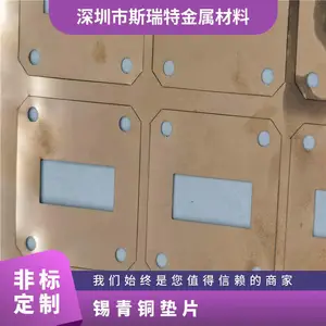 c5191磷铜片 锡青铜垫片 0.03 0.1 0.2 0.3 0.4激光切割磷青铜片