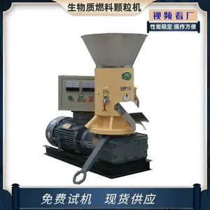 浩凡锯末木屑制粒机 椰壳杂木颗粒机 稻壳豆壳造粒成型机