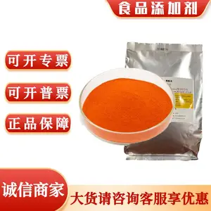 橙黄色素 食品水溶性黄色素粉末 烘焙馅料饼干