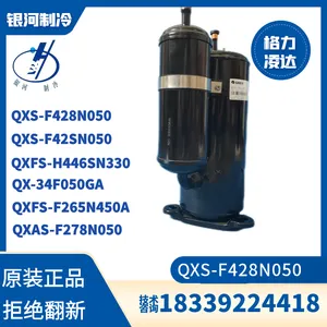 格力凌达QXS-F428N050 QXS-F42SN050空调压缩机3P冷水机全新正品