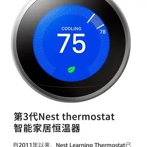 供应nest全空气空调控制器Nest智能恒温器 金属饰面适合任何风格