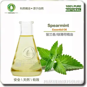 供应留兰香精油（绿薄荷）芳香精油原料 植物单方油 spearmint