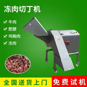 一次成型冻肉切丁机 宠物食品切丁设备 三维高速切牛肉粒机 切肥膘丁