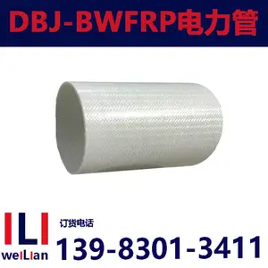 重庆纤维增强复合电缆保护管厂家