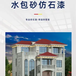 中山天然彩砂石材源头工厂 水包砂仿石漆 工厂直供 福莱特