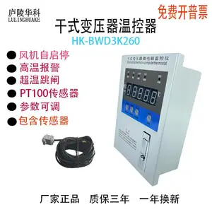 LD-B10-B220 F干式变压器温度控制器 带4-20MA模拟量输出
