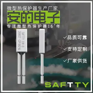 BW-BCP 安的电子SAFTTY 微型热保护器 温控开关厂家 电加热器 电池组 水泵 马达过热保护开关