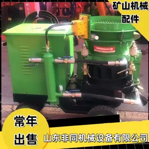 PS5I-J转子式混凝土喷射机 矿用远距离湿喷机 5立方湿式喷浆机