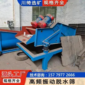 定做直线振动脱水筛厂家 尾矿细沙提取机 泥砂水分离干排筛沙机
