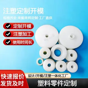 塑料制品厂 注塑尼龙异性件 尼龙件注塑加工 非标开模注射成型