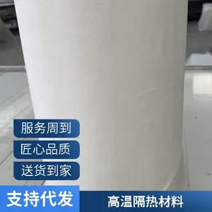 陶瓷纤维气凝胶板 设备保温隔热 轻质耐高温供应