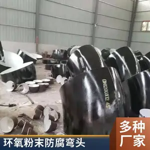 小口径防腐弯头 沥青油环氧粉末 内外防锈定做天翔成管道管件制造