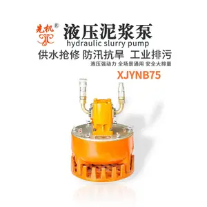 泥浆泵 管道抢险设备 抽水泵 管道抢修 先机XJYNB系列