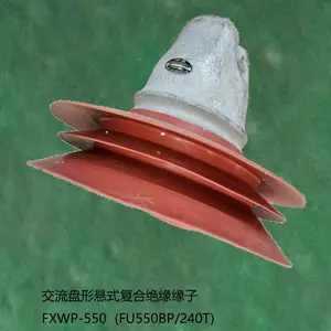 FXWP-550 (FU550BP/240T)交流盘形悬式瓷复合绝缘子 盘形悬式复合瓷绝缘子