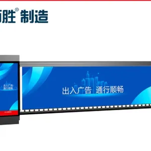 百胜广告道闸一体机智能小区门禁起落杆直杆车牌识别系统