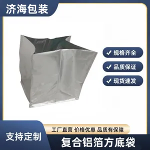 工厂定制防潮隔氧方底铝箔袋五边封立体包装袋化工料平口真空袋