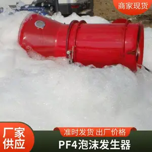 BGP200移动式高倍数泡沫灭火器 煤矿用灭火装置 操作简单