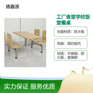 简约现代快餐桌椅定制防火板台面工厂食堂学校饭堂专用餐桌椅