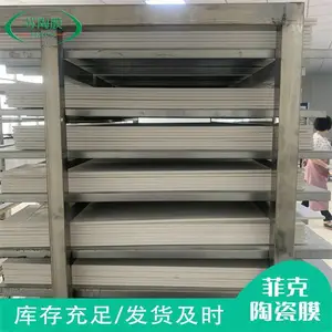 供应 陶瓷膜过滤器 mbr陶瓷平板膜 过滤污水 生产线定制