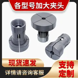 数控车床弹性筒夹定制生产 46 机 0640 机嗦咀 走刀机夹头 源头工厂按需加工