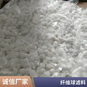 河南纤维球滤料 厂家供货 电厂水处理过滤介质 纤维球滤料