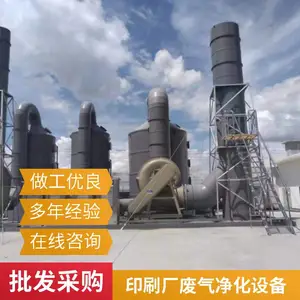 工业PP喷淋塔废气处理设备 活性炭吸附装置 按需定制 规格齐全