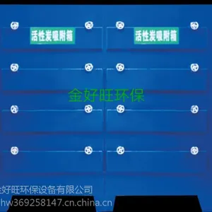 金好旺环保设备活性炭吸附器