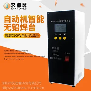 全自动焊锡机专用高频单工位温控IDS-703 200W高频无铅焊台
