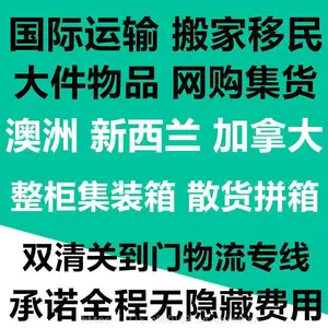 佛山出口到澳洲海运专线散货双清关到门 中国-澳大利亚