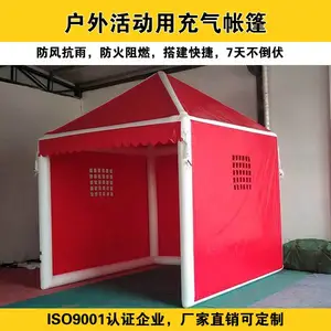 户外 充气遮阳棚 公园遮阳棚 夜市防雨摆摊帐篷户外宣传遮阳帐篷