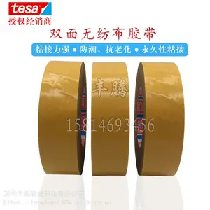�޷Ĳ�˫�潺��_˫��͸����ճ����_tesa51571˫�潺������