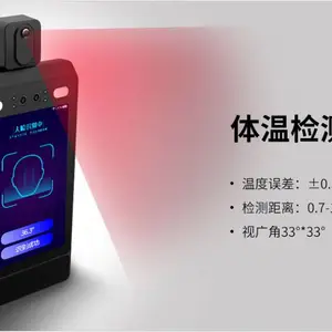人脸识别红外热像一体机筛查仪