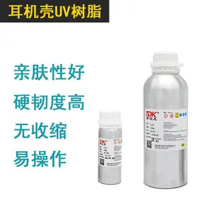 泰达克TADHE高韧性定制硬耳模材料 空心耳机壳UV胶 音乐耳机树脂制作助听器耳塞材料
