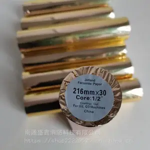 船用FAX-408气象传真机接收纸 热敏纸 IMPA编码:372657 热敏记录纸