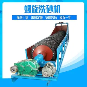 �ɶ��Ƽӳ�������ϴɳ�� ����FG1200��ϴɳ�� ����ɰ�ӵ�ɳɸϴ������