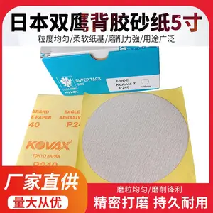 原装日本进口双鹰KOVAX汽车打磨专用砂纸不干胶圆盘砂纸