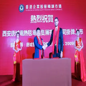 西安唐城电热毯电器集团有限公司