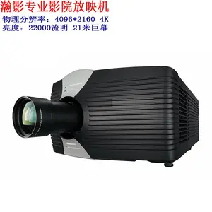 瀚影专业电影院院线放映机设备22000流明物理真4K高清广电认证服务器配套