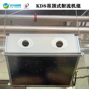 供应KDS吊顶式射流空调机组 无风管远程射流送风机组